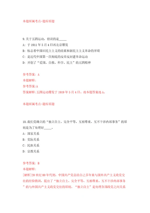 四川绵阳市第三人民医院护理岗位护士招考聘用模拟考试练习卷及答案第6套