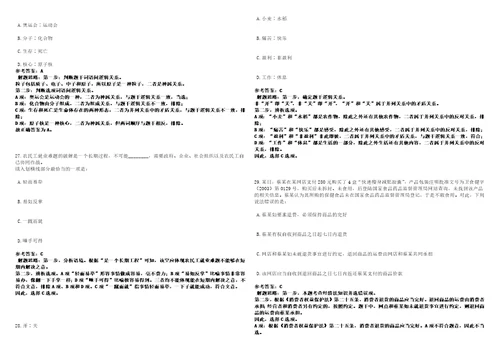 2022年04月浙江余姚市市场监督管理局招聘编外职工7人模拟卷3套合1带答案详解