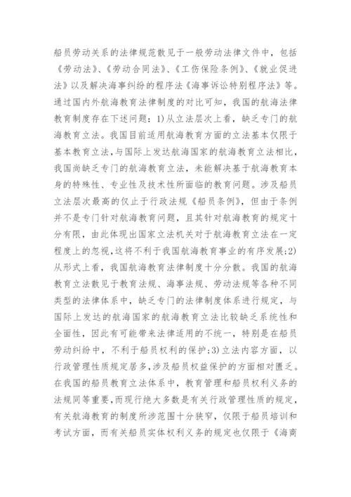 法律基础课论文范文分享.docx