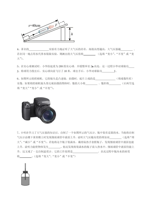 第一次月考滚动检测卷-重庆市实验中学物理八年级下册期末考试专题练习B卷（附答案详解）.docx