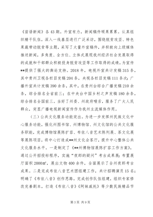 文新局XX年度工作总结及XX年工作计划_1.docx