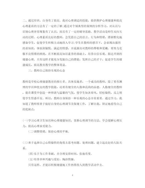 精编心理健康教育工作的心得体会范文.docx