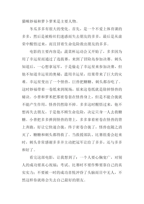 快乐奔跑观后感1000字.docx