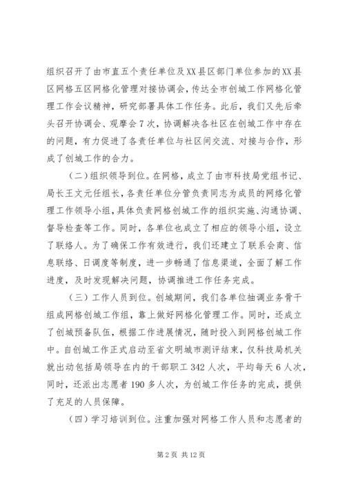 县科技局工作情况汇报 (2).docx