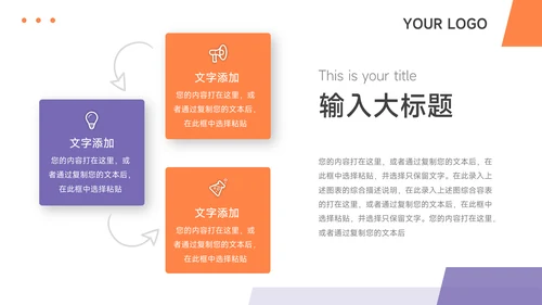 紫橙几何创意创新创业计划书PPT模板