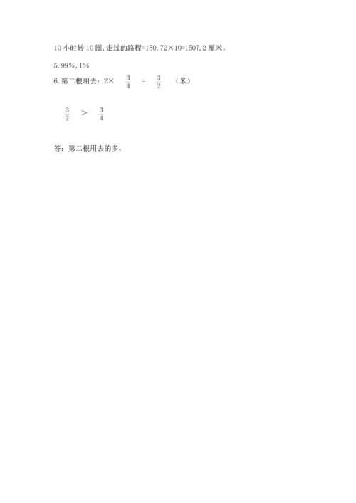 六年级上册数学期末测试卷带答案（培优a卷）.docx