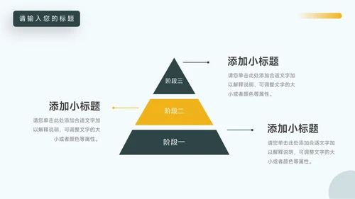 墨绿家具行业房地产项目PPT模板