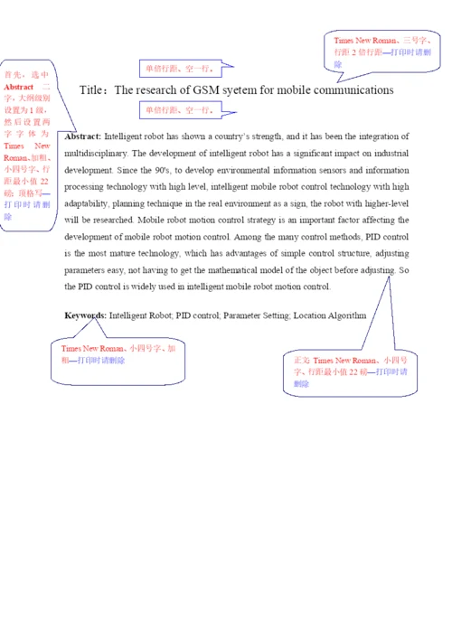 XXXX物理与电子信息系-论文模板.docx