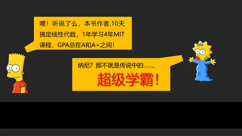 《如何高效教学》读书笔记教学PPT模板