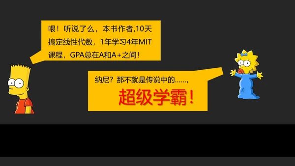 《如何高效教学》读书笔记教学PPT模板