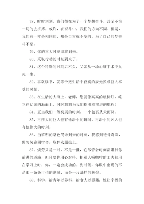 时刻的近义词.docx