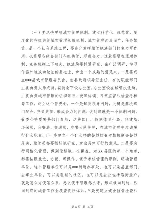 刘县长讲话(定稿).docx