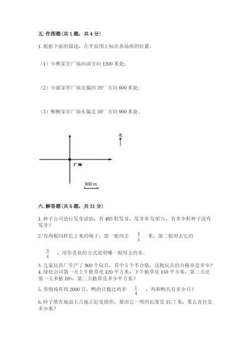 2022六年级上册数学期末考试试卷附答案ab卷.docx