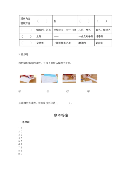 教科版一年级上册科学期末测试卷（全优）word版.docx