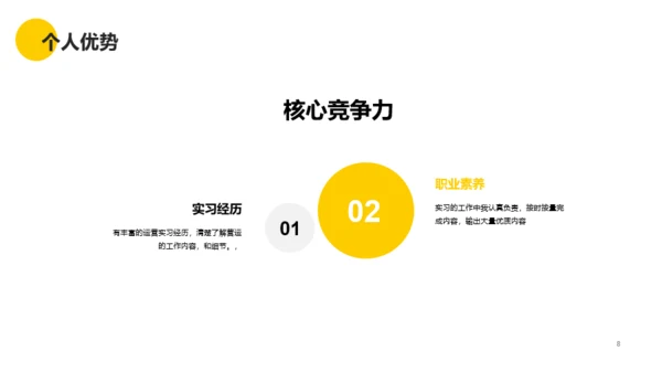 灰色简约商务风个人简历PPT案例