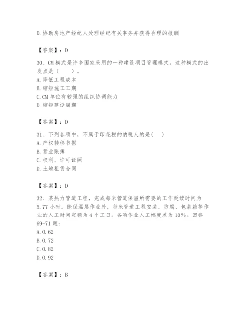 2024年初级经济师之初级建筑与房地产经济题库附完整答案【精品】.docx