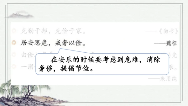 部编版五年级上册语文 语文园地六 课件