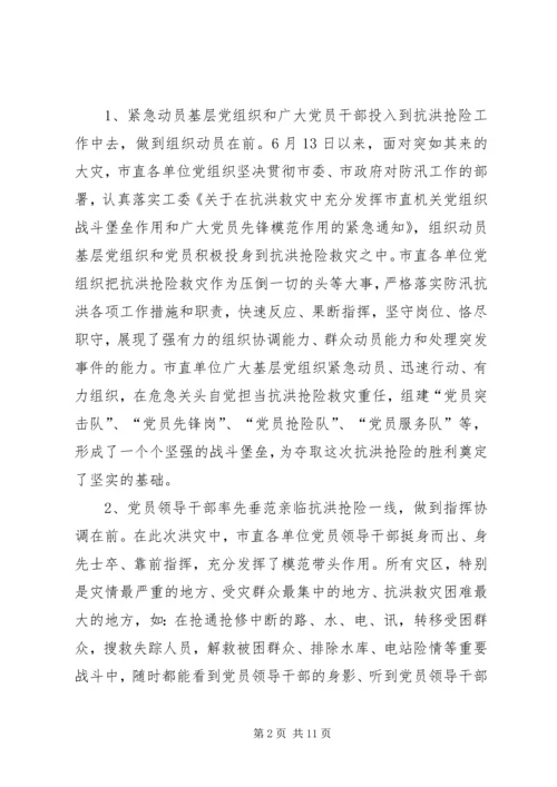 单位创先争优活动汇报大会讲话.docx