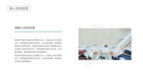 绿色清新简约风论文答辩PPT模板