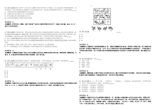 2022年09月河南省舞阳县县直事业单位公开招引50名人才11笔试试题回忆版附答案详解