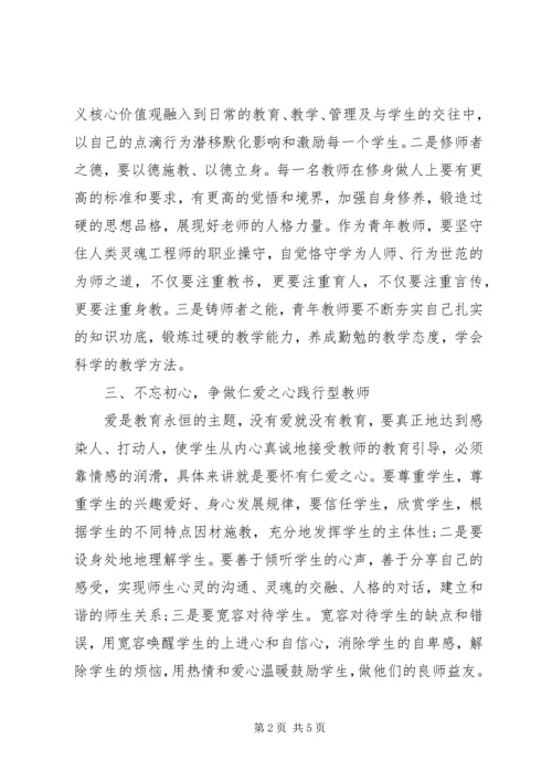 学习不忘初心,牢记使命心得体会两篇.docx