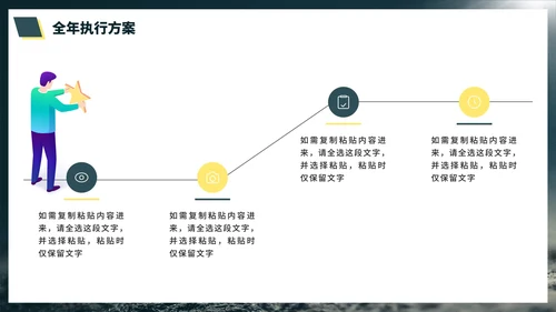 简约实景企业商务新年工作陈述计划PPT模板