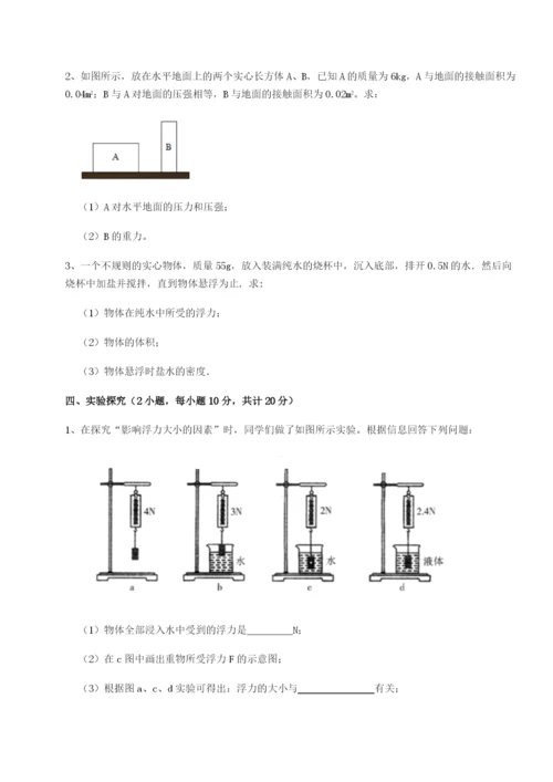 滚动提升练习重庆市江津田家炳中学物理八年级下册期末考试定向测试试卷（附答案详解）.docx