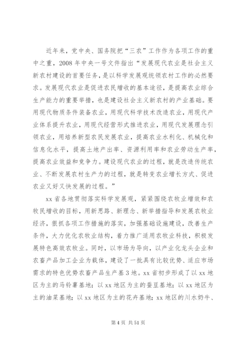 XX现代农业园区改造提升建设规划方案.docx