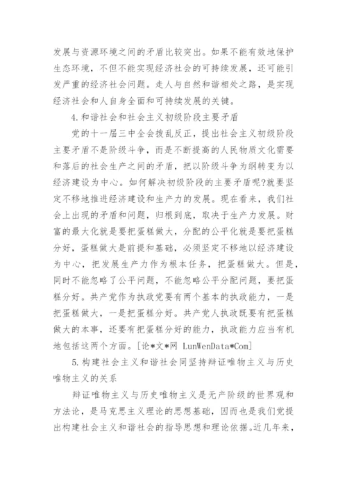 中国哲学的论文.docx