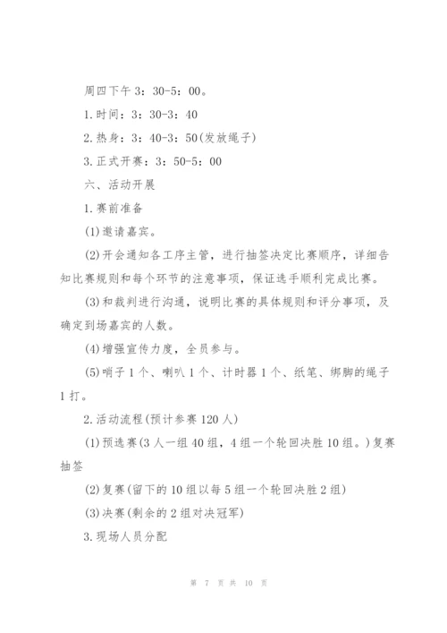 2022年三八妇女节特色活动策划方案.docx