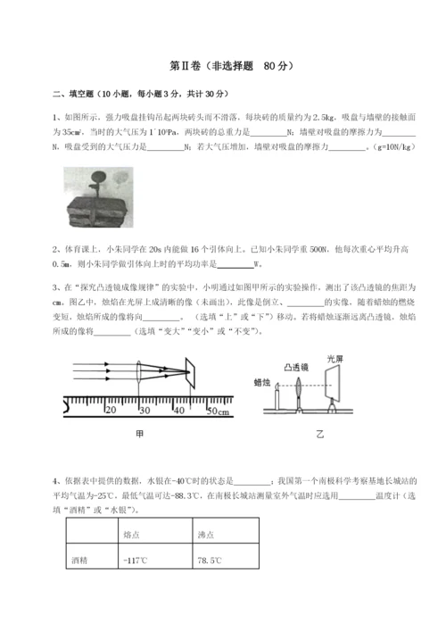 强化训练天津南开大附属中物理八年级下册期末考试定向测评试题（含解析）.docx