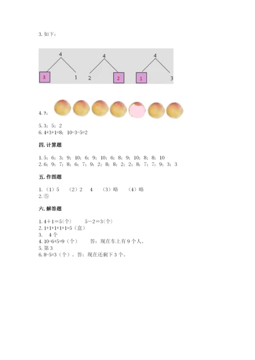 北师大版一年级上册数学期中测试卷【全国通用】.docx