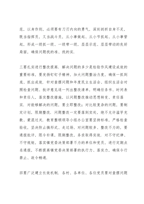 全镇干部纪律作风教育整顿动员大会讲话示例.docx