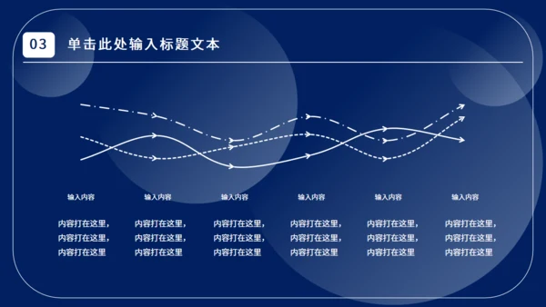 垃圾分类工作计划通用PPT模板