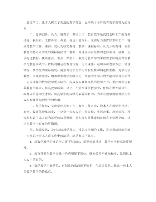 精编之年度工作参考总结英语教师年度考核表个人参考总结范文.docx