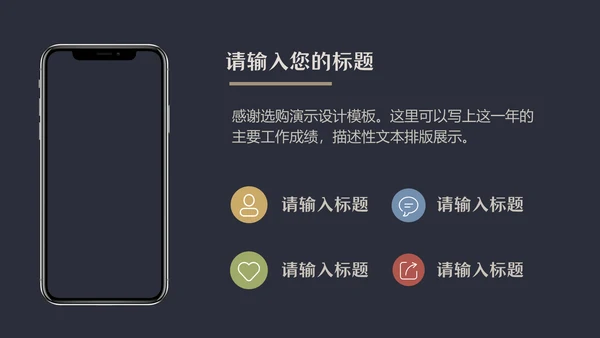 大气黑金企业宣传简介高端简约通用PPT模板