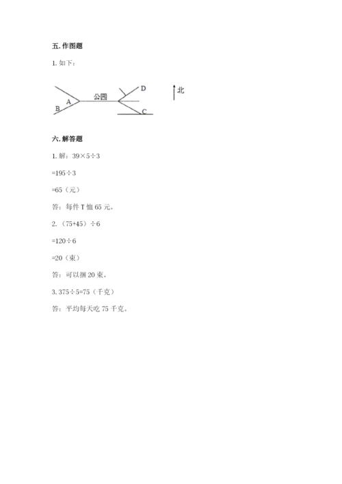 人教版三年级下册数学期中测试卷含完整答案（典优）.docx