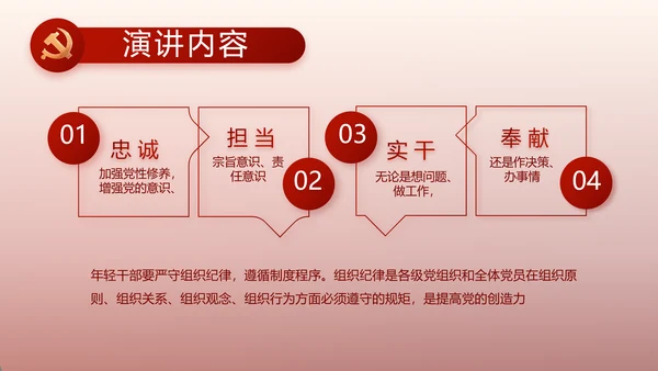 红色党建党支部述职报告动态PPT党课