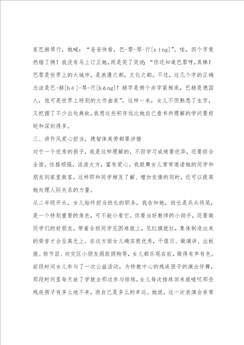 幼儿教育随笔