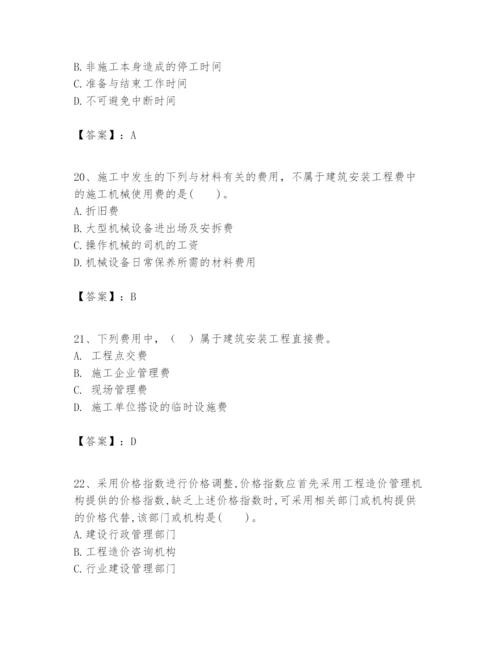 2024年一级建造师之一建建设工程经济题库【培优a卷】.docx