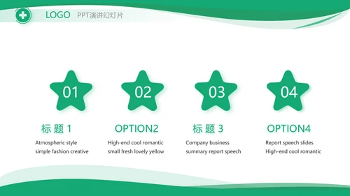 大气医疗公司宣传工作总结汇报PPT