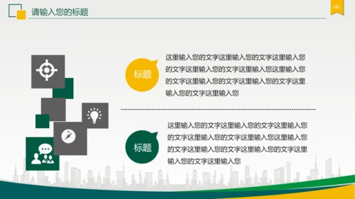 中国邮政邮储银行通用PPT模板
