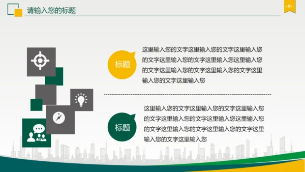 中国邮政邮储银行通用PPT模板