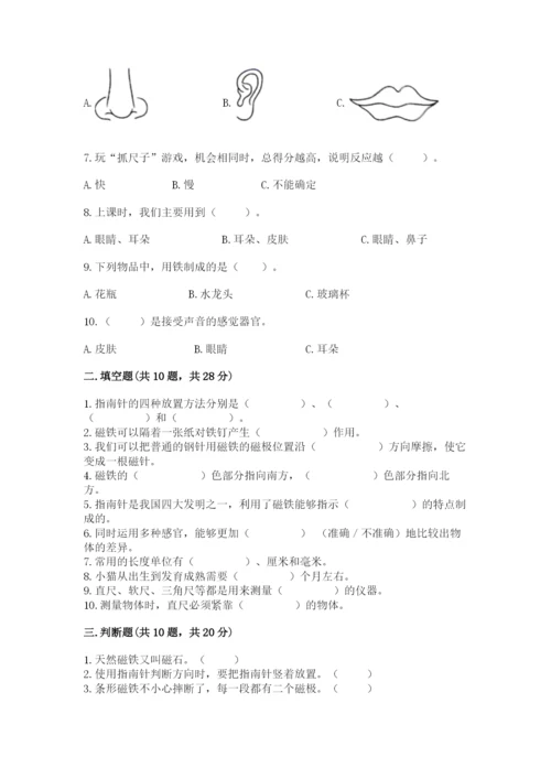教科版小学科学二年级下册期末测试卷含答案【培优b卷】.docx