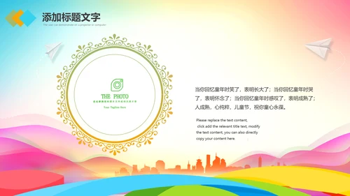 校园文艺汇演活动策划社区演出背景PPT