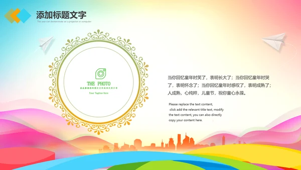 校园文艺汇演活动策划社区演出背景PPT