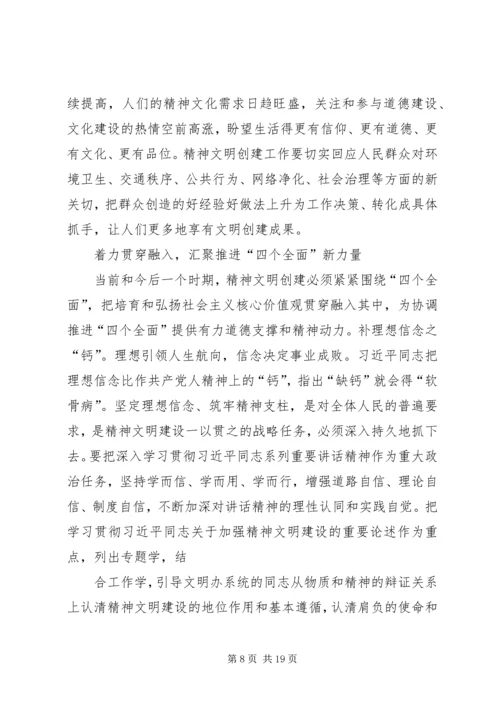 学习“四个全面”心得体会 (2).docx