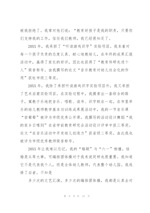 学校骨干教师年度工作总结1000字【5篇】.docx