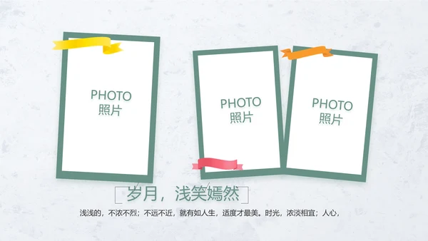 致青春毕业季青春毕业纪念册PPT