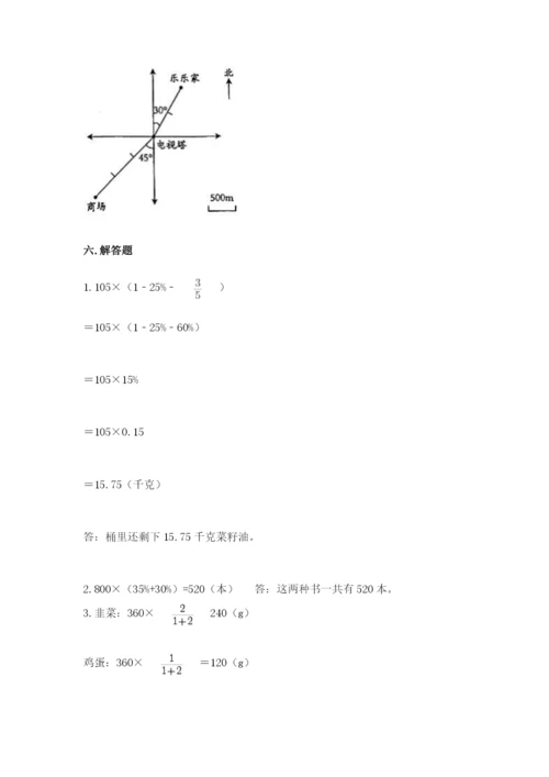 小升初六年级期末测试卷精品有答案.docx